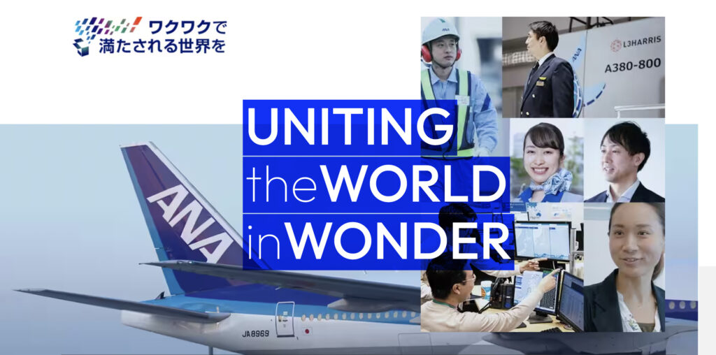 大空へ十年 全日本空輸株式会社 - 本