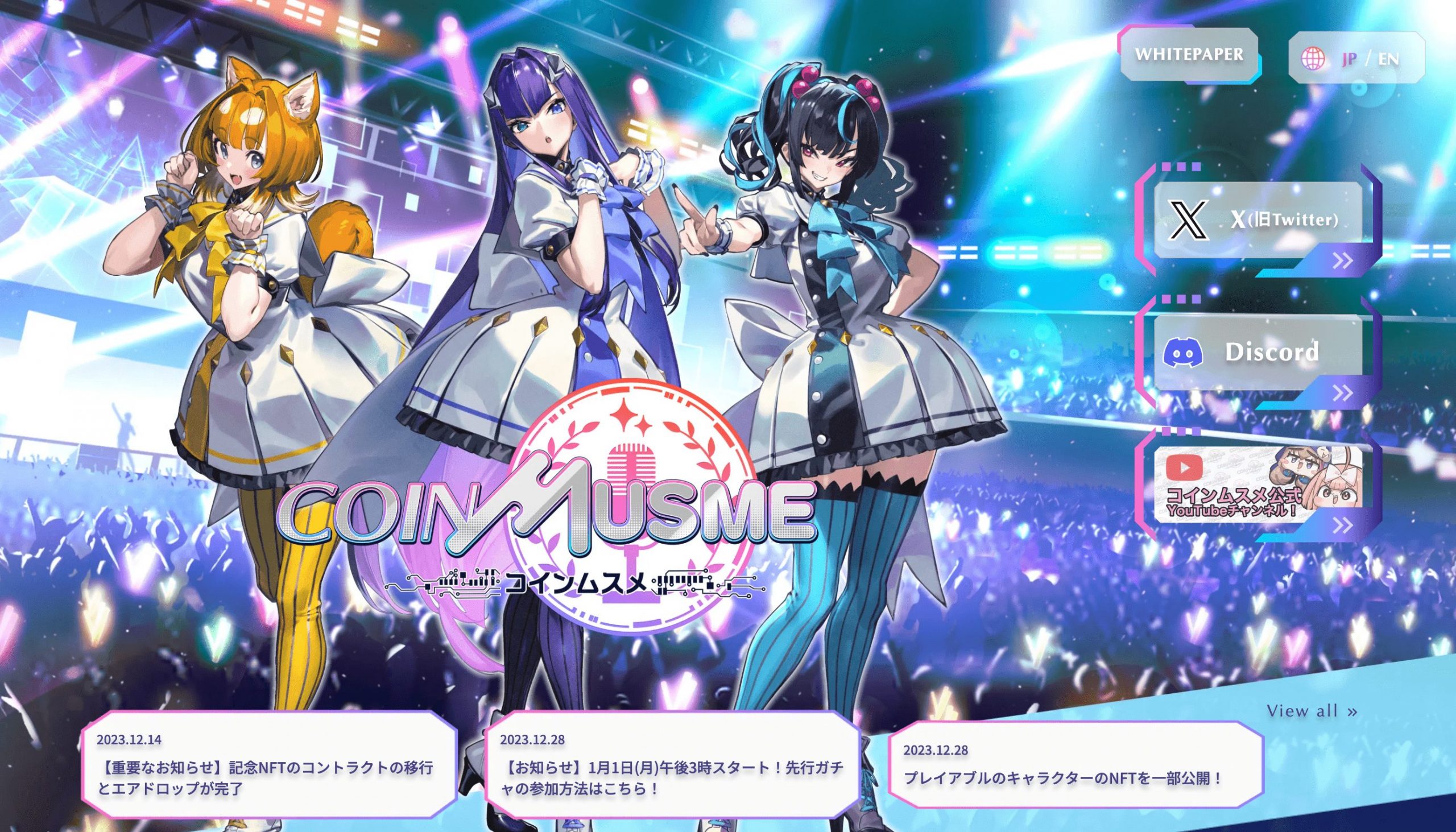 新しい熱狂を生むブロックチェーンゲーム コインムスメ | Plus Web3 media