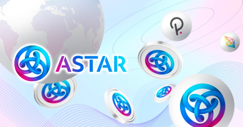 Astar Networkの概要と提携事例【日本発のパブリックブロックチェーン】