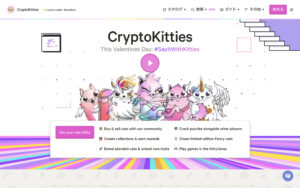 NFTの火付け役となった「CryptoKitties」を改めて振り返る