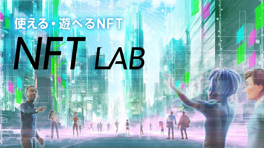 NFT LAB（by ソフトバンク）の概要と展望とは？｜なにわ男子や櫻坂46などのIPとコラボ
