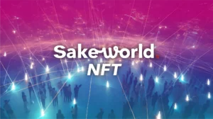 酒蔵と利用者の価値を最大化する、日本酒の NFT マーケットプレイス「SAKE WORLD NFT」