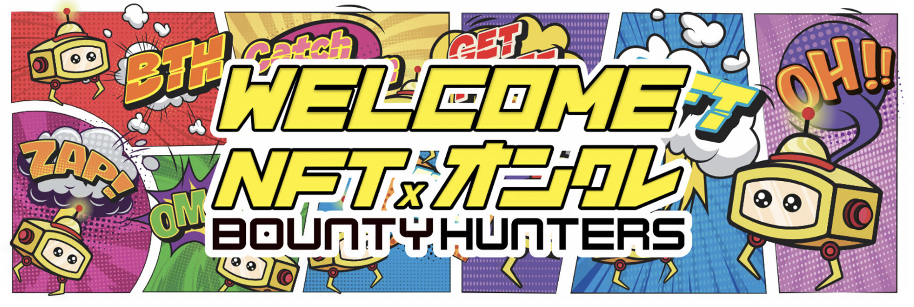 オンラインクレーンゲームとNFTブロックチェーンの融合「BOUNTY HUNTERS」