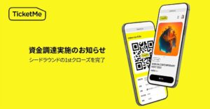 株式会社チケミーがシードラウンドにてZ Venture Capital 等から資金調達を実施