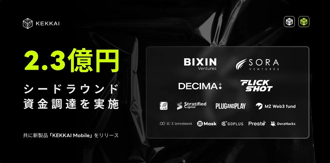 KEKKAIがWeb3セキュリティの新たな地平を切り開く: 2.3億円の資金調達と「KEKKAI Mobile」のリリース