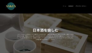 Web3で日本酒をエンパワーメントし愉しむ SAKEX