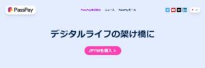 【IVS2024 リアルタイムレポート】デジタルライフの架け橋に｜PassPay株式会社