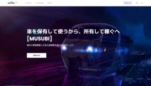 【IVS2024 リアルタイムレポート】ブロックチェーンでモビリティを変革する｜JMVL株式会社「Musubi」