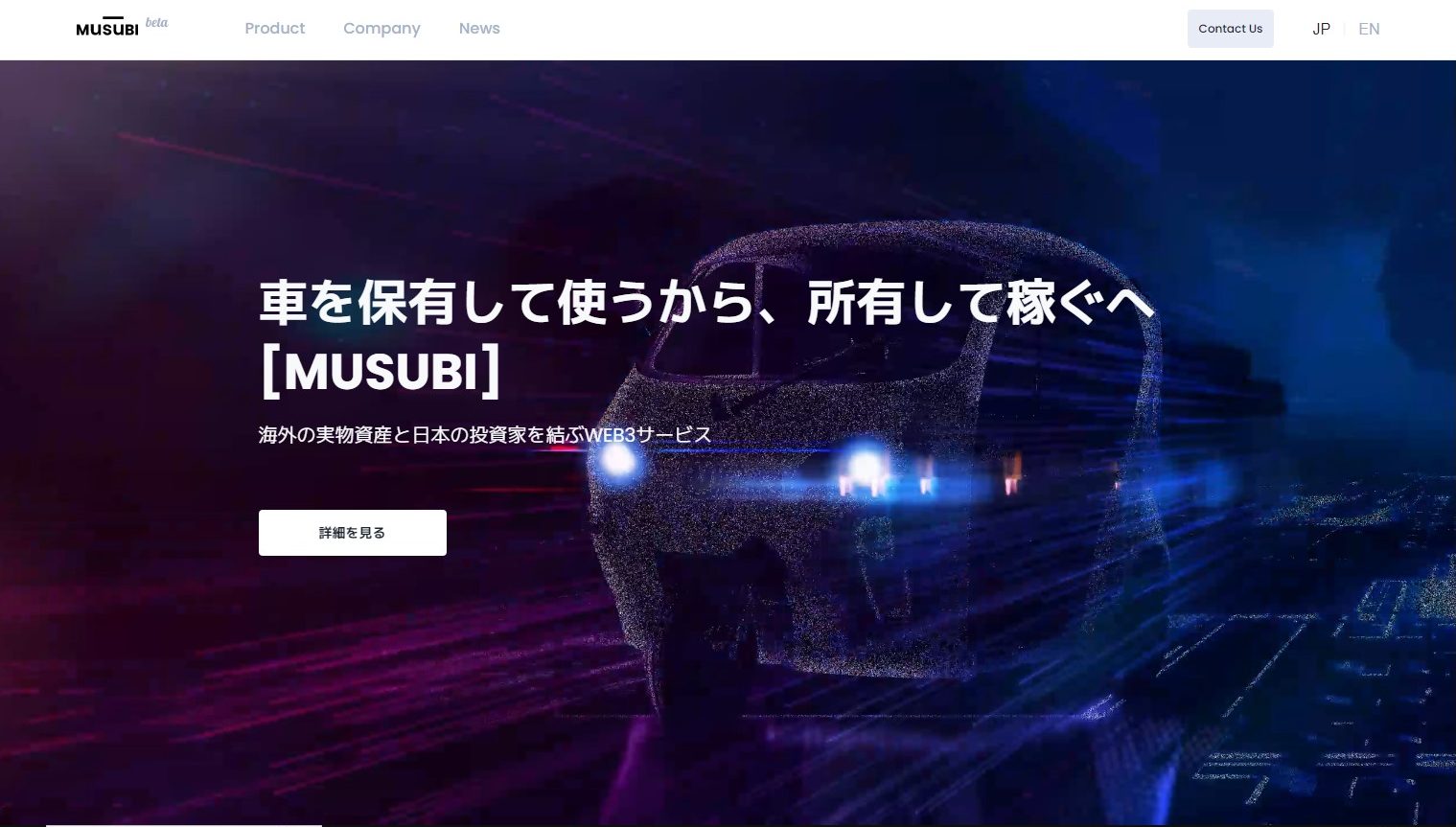 【IVS2024 リアルタイムレポート】ブロックチェーンでモビリティを変革する｜JMVL株式会社「Musubi」