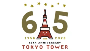 【TOKYO TOWER 65th ANNIVERSARY】東京タワー開業65周年記念NFT