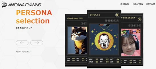 “推し活”ビジネスに特化した今までにない新しいNFTサービス「ペルソナリアリティ」