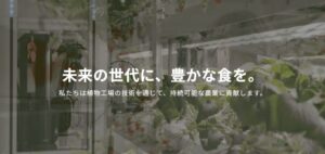 AIとロボティクスで描く未来の農業、イチゴ自動栽培を実現するHarvestX