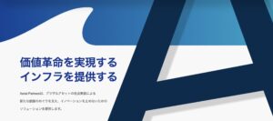 NFTや暗号資産の会計・税務をサポート！Aerial Partnersが変えるデジタルアセット管理の新常識