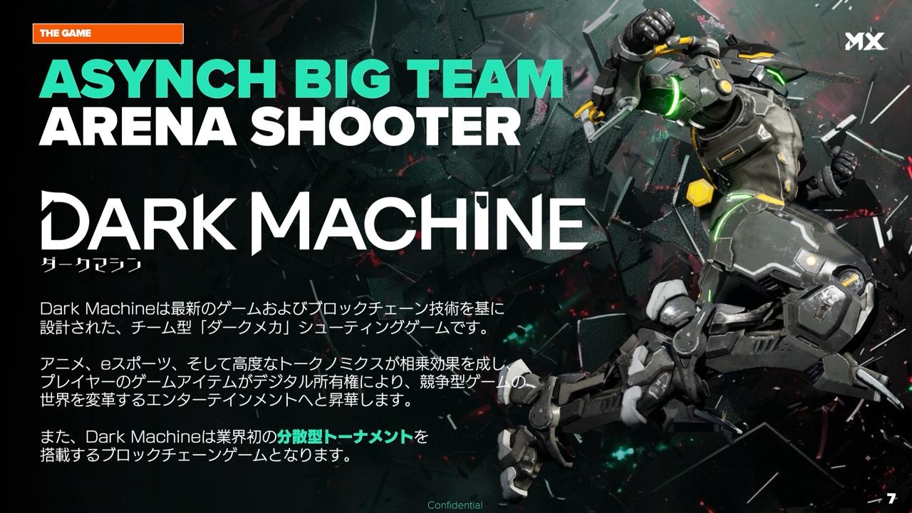 次世代の対戦型シューティングゲーム「DARK MACHINE」！アニメ化も進むWeb3ゲームプロジェクトを徹底リサーチ