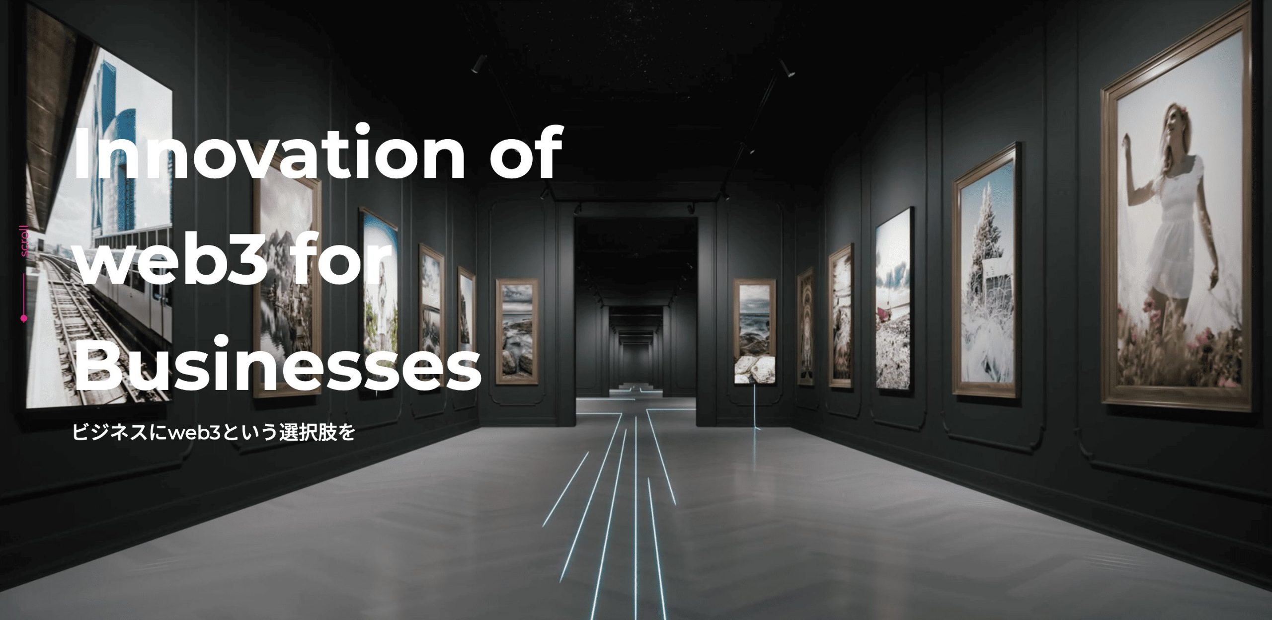 Web3の活用を当たり前に！クリプトリエが描くNFTの可能性