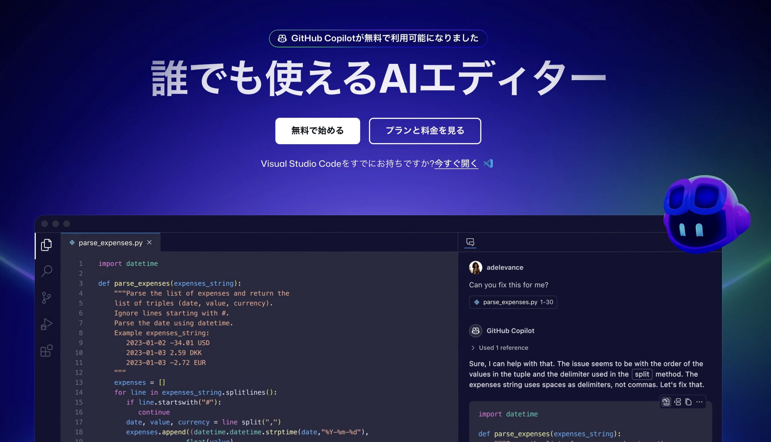 ChatGPT・Gemini・Claudeなどの生成AIでエンジニアの仕事はどう変わるのか？AI駆動開発も解説