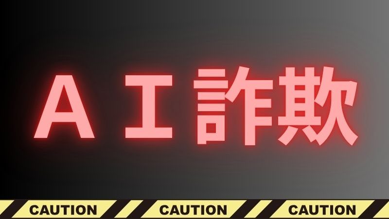 生成AI画像の無断複製で書類送検　著作物性判断がAI利用実務を左右へ