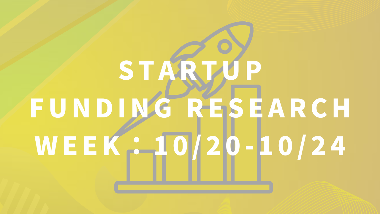 AI活用で契約DXが加速、光量子コンピュータも資金調達　スタートアップ資金調達リサーチ【Week : 10/20-10/24】