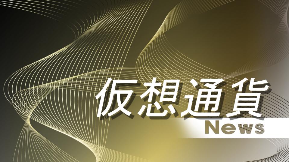 国内仮想通貨取引所 楽天ウォレット が OAS（オアシス）取扱いを廃止