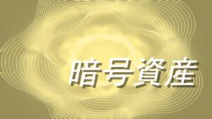 リミックスポイント、1,411BTCをSBIデジタルファイナンスで運用開始　レンディング活用で保有資産を収益化