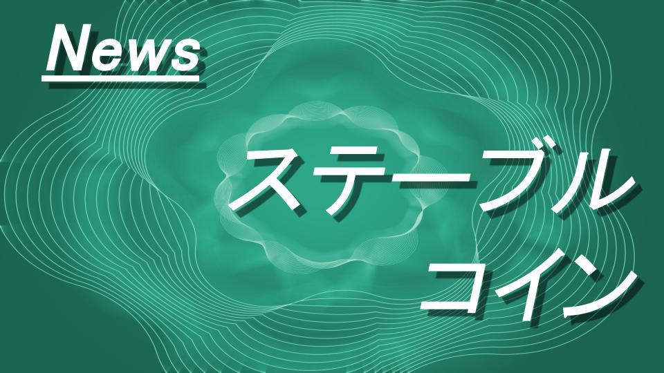 電通総研とQuantが提携　日本の銀行決済をプログラマブル化へ