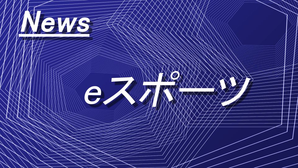 ソニー損保、丹生明里氏の「にぶちゃんねる」に協賛　ゲーム文化を応援する新たな企業連携