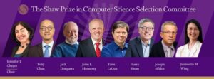 世界有数の専門家が初となるコンピュータ・サイエンス分野のショウ賞（Shaw Prize）の受賞者を決定
