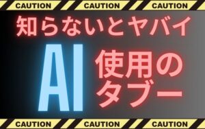 スペイン政府、生成AIディープフェイクでX・メタ・TikTok調査へ　子ども5人に1人が被害