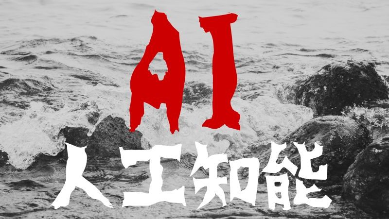 NTT、純国産AI「tsuzumi 2」を10月公開 GPT-4o並の日本語力で業務支援強化へ