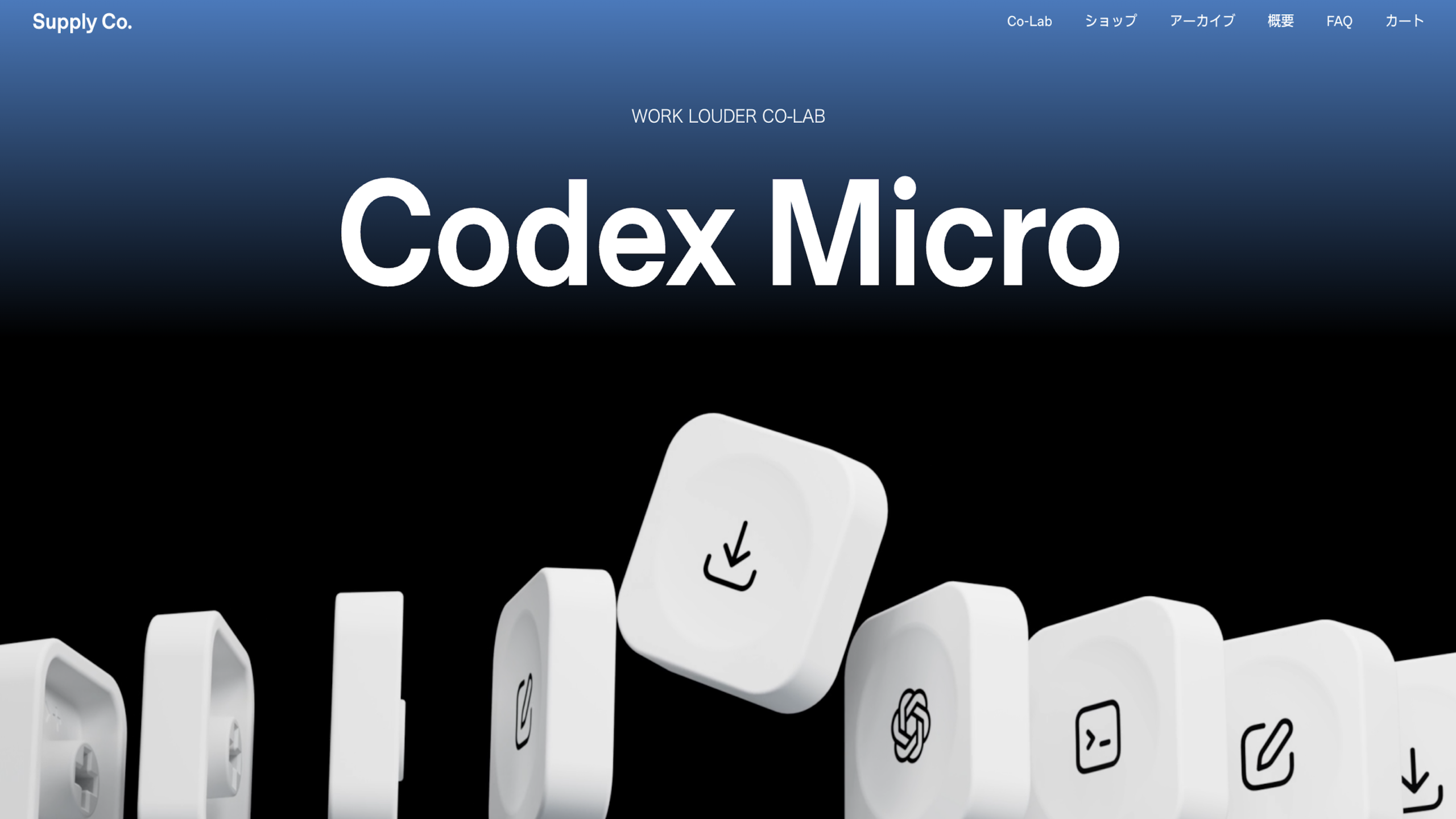 Codex Microとは？AI専用ハードウェアを解説