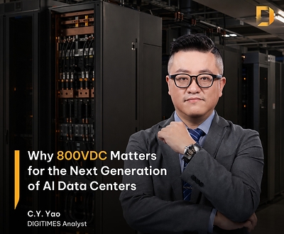AIが直面する次のインフラ課題である電力問題：DIGITIMES、800VDCデータセンターへの移行動向を分析