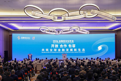 Xinhua Silk Road：北京金融フォーラムは、開放性、協力、包括性を強調する
